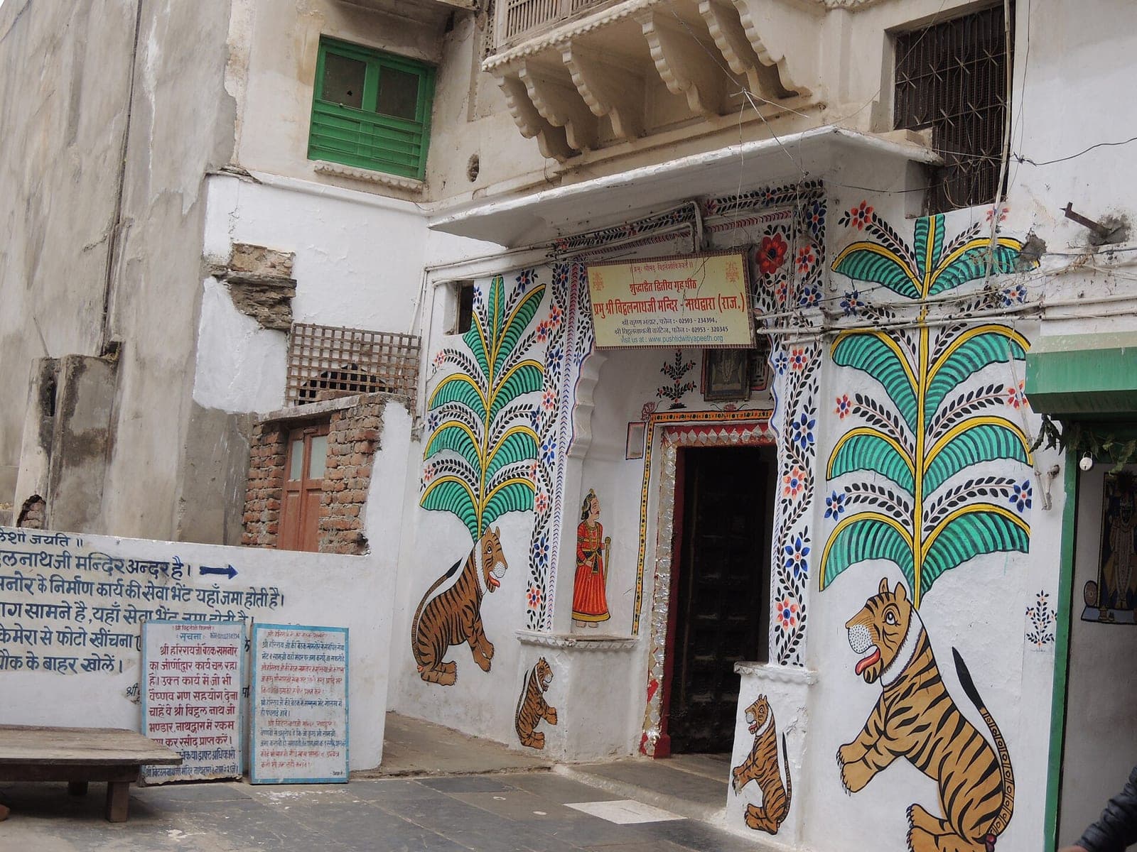 Nathdwara Municipality