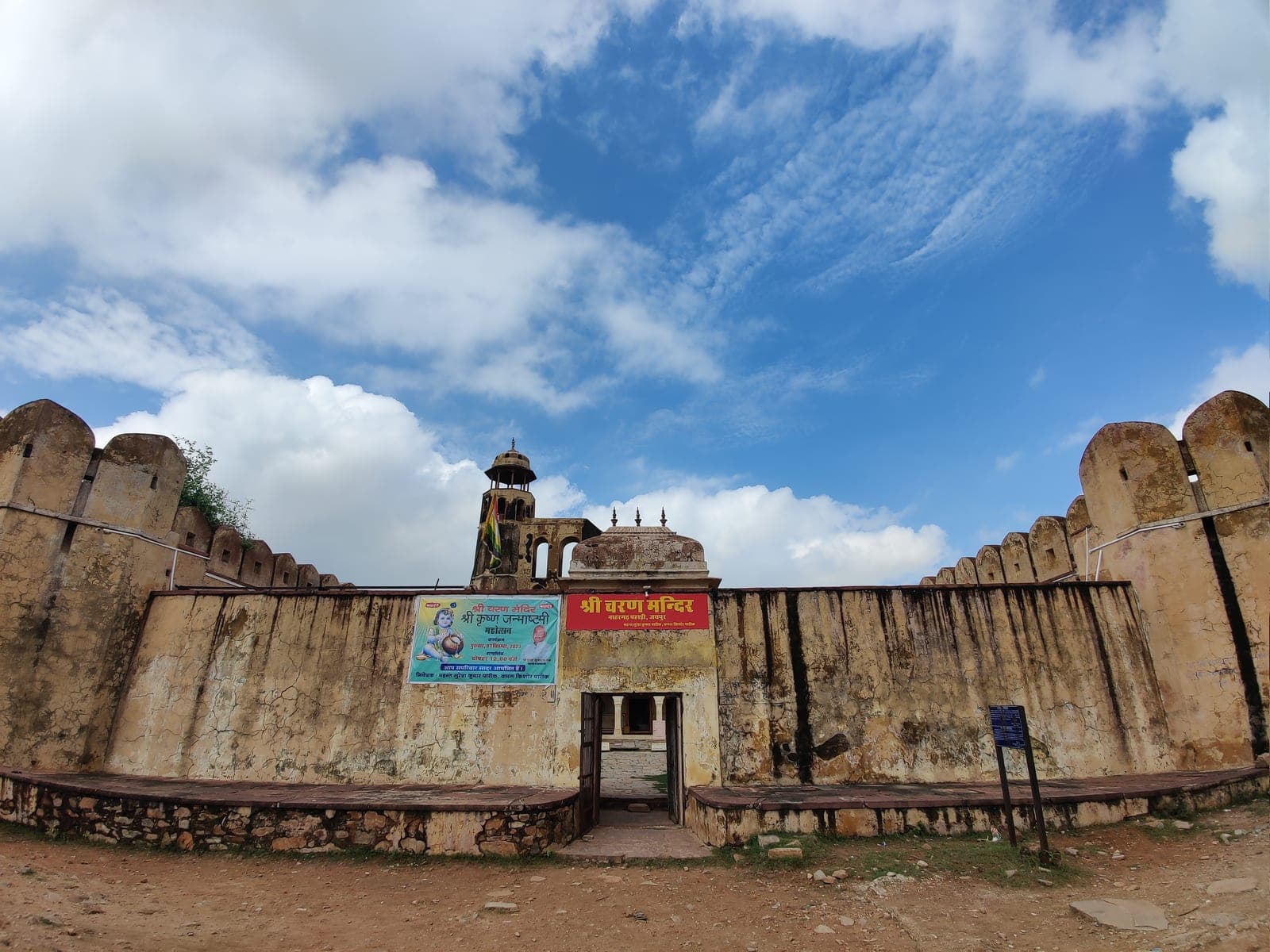 Charan Mandir
